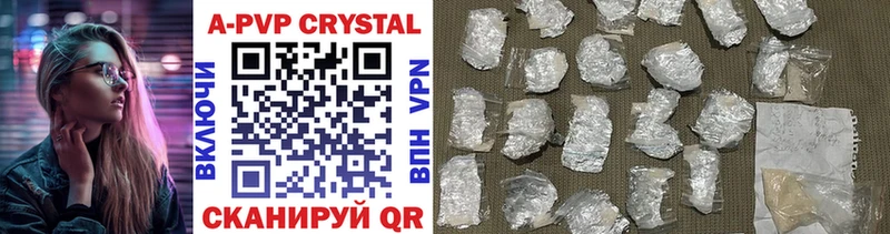 A-PVP Crystall  Приволжск 