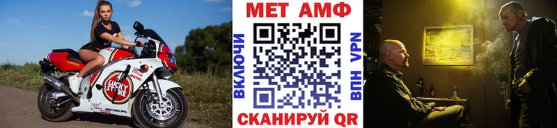 Метамфетамин винт Приволжск